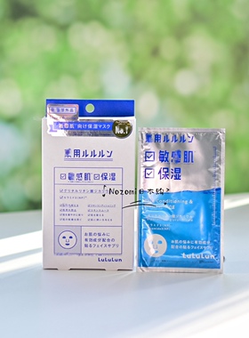 日本lululun急救面膜舒缓修复亮白痘肌敏感肌高保湿补水滋润面膜