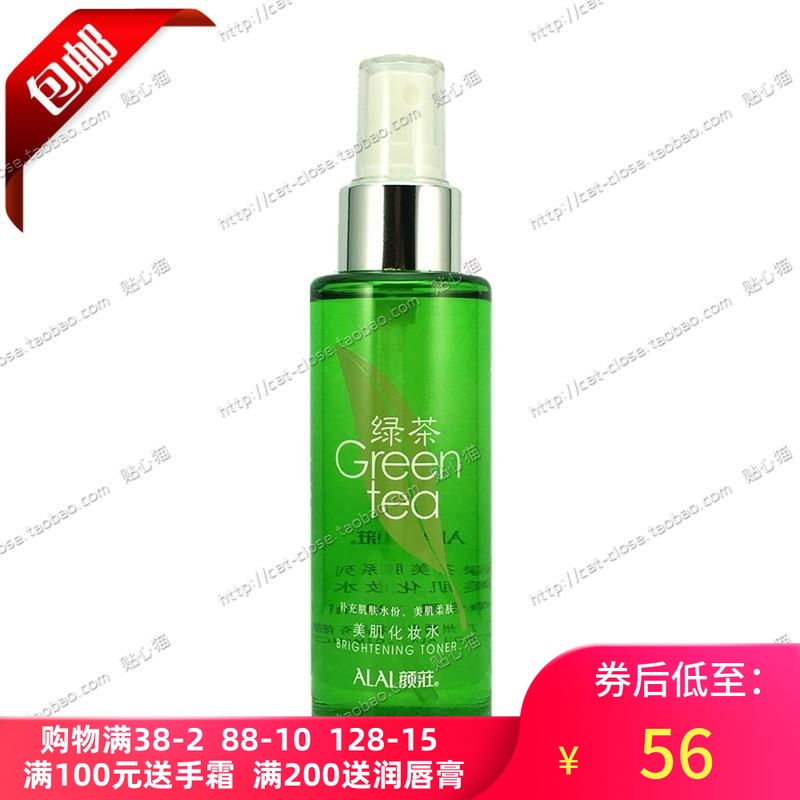 包郵㊣ALAL顏莊綠茶美肌化妝水100ml 補水保溼 抗氧化 收縮毛孔