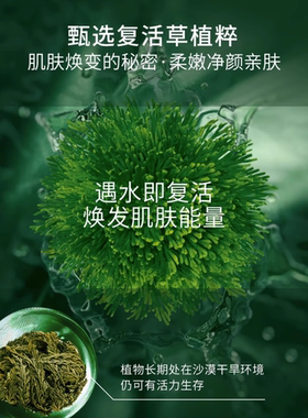 复活草氨基酸洗面奶颜庄温和水润