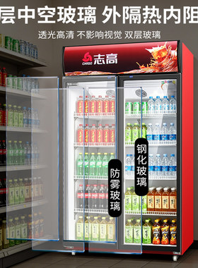 志高饮料展示柜风直冷1300L冰柜