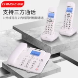 Zhongnuo W128 Wanderer Телефонный домохозяйство бизнес -офис Soning Maternal Materia Medicine Беспроводной телефон перетаскивает и перетаскивает два