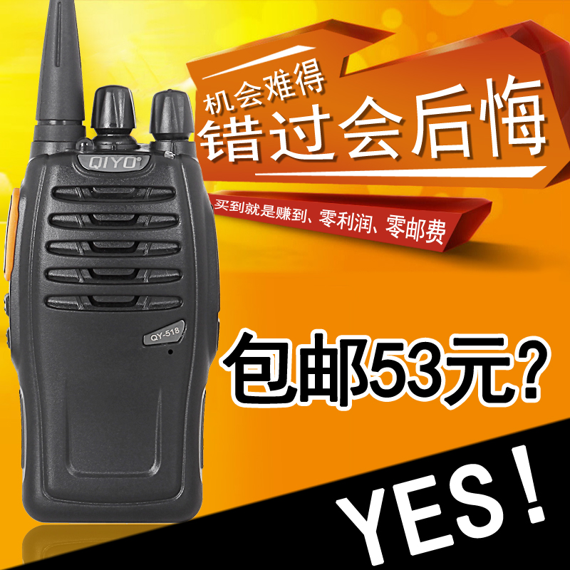 琪宇QY-518對講機 專業民用手臺迷你無線對講 非一對1-50公里包郵