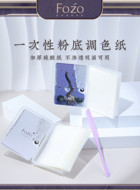 一次性调色纸粉底液调和棒免洗