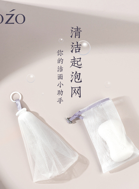 起泡网脸部专用肥皂袋装洗面奶