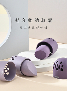 海绵粉扑工具干湿两用美妆蛋