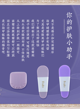 面霜勺眼霜挖勺硅胶配防丢防尘套
