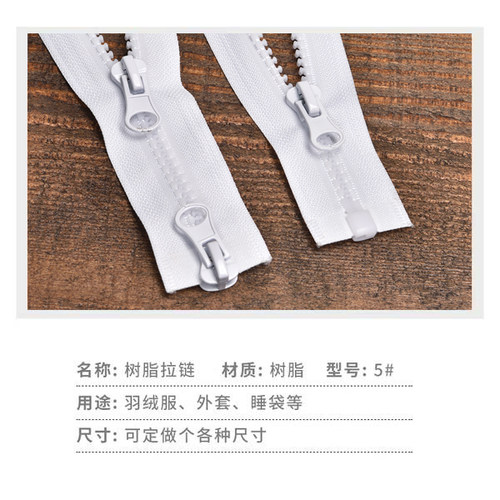 5号树脂单双头开尾短拉链衣服外套白色睡袋长拉锁头塑料服装辅料 - 图0