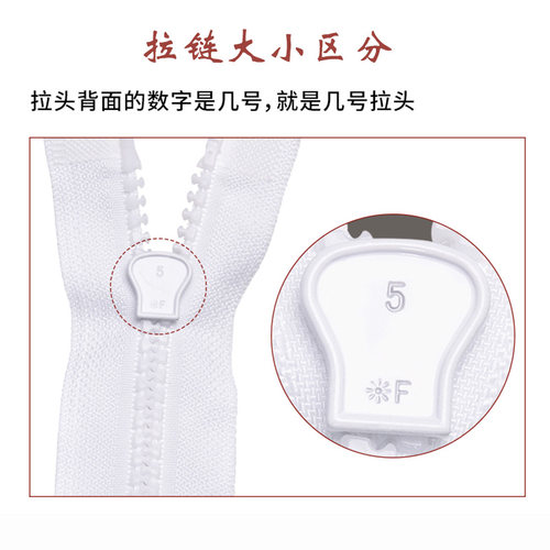 5号树脂单双头开尾短拉链衣服外套白色睡袋长拉锁头塑料服装辅料 - 图2