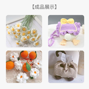 Xue Feier ງາມພຽງເລັກນ້ອຍ chenille matte milk cotton hand-crocheted DIY doll clothes and hats wool ball ice line