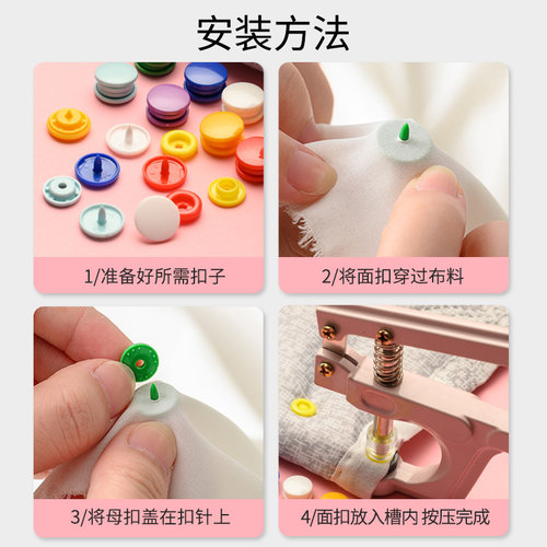 塑料四合扣树脂彩色按扣小扣子T5儿童圆形纽扣DIY工具装饰扣暗扣 - 图1