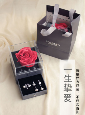 玫瑰花永生花皮质感送礼物首饰盒