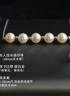 极光白透粉蓝银灰珍珠纯银项链