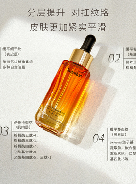 桃花猫鱼子酱精华油滋润细腻肌肤淡纹扛皱滋养细腻毛孔软糯哑光感