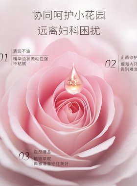 桃花猫 秘密花园守护油 15ml 温和  瓶子内胆蓝色和绿色随机发出