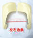 Piusi motorcycle shell electric vehicle modified paint parts