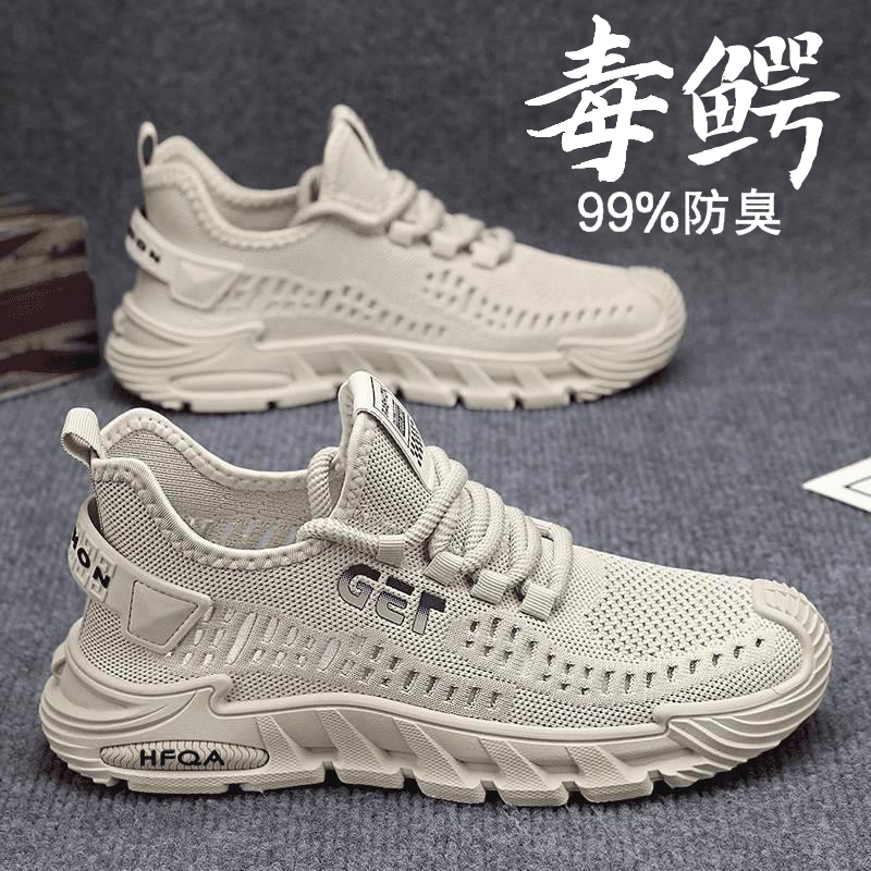 大码男鞋2025网面夏季新款男士透气轻便防滑运动休闲网鞋运动鞋 - 图1