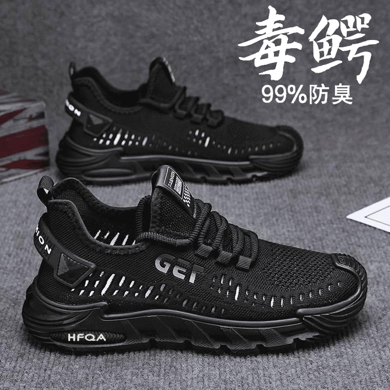 大码男鞋2025网面夏季新款男士透气轻便防滑运动休闲网鞋运动鞋 - 图0