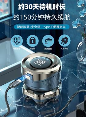 男士自助刮胡神器磁吸浮动