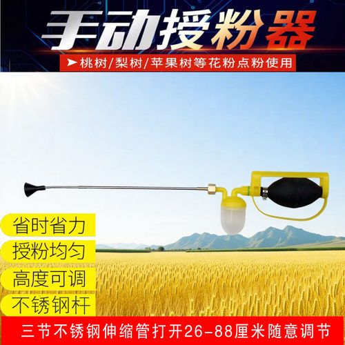 果树花粉授粉器干粉喷粉器苹果梨杏李子猕猴桃树罗汉果点花神器机 - 图2