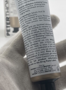 彼得罗夫黑头粉刺强力微晶磨削