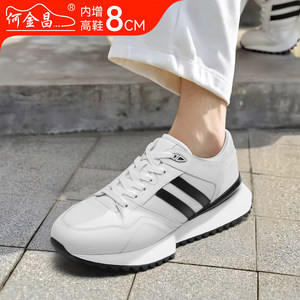 何金昌增高鞋冬季新款厚底内增高休闲鞋男8CM百搭轻便真皮运动鞋