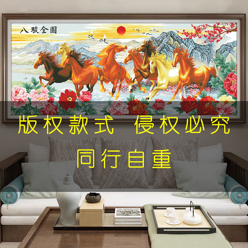 马到成功十字绣2025新款客厅手工自绣简单八骏全图花卉风景画大幅