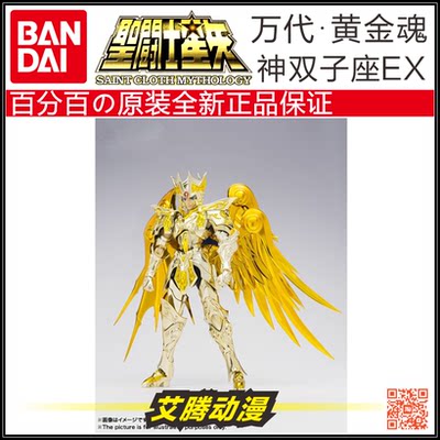万代全新 圣衣神话黄金魂神双子座ex 撒加双子座神圣衣日版 虎窝淘