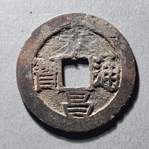 Mintai Changtong Bao Xiaoping bronze money real product diameter 25 07mm weight 2 78 gr pint weak and low out