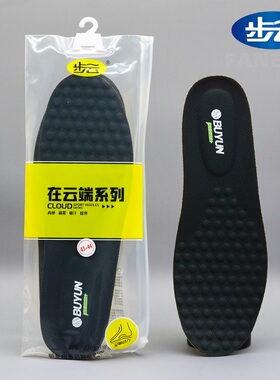 步云除臭运动鞋垫男女士吸汗透气高弹减震2303防滑超软底跑步鞋垫