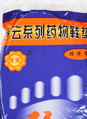 步云新常笑药物吸汗除臭留香鞋垫