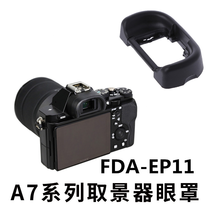 适用于索尼微单相机A7III A7M2 A7R3 A7M3取景器目镜A7R2眼罩EP11 - 图2