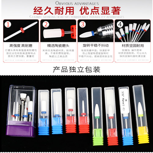 美甲陶瓷打磨头电动卸甲打磨机配件通用打磨工具套装卸甲去死皮-图0