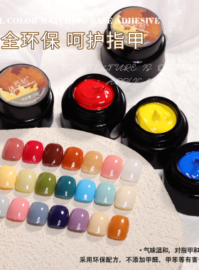 美甲三原色彩绘拍拍胶
