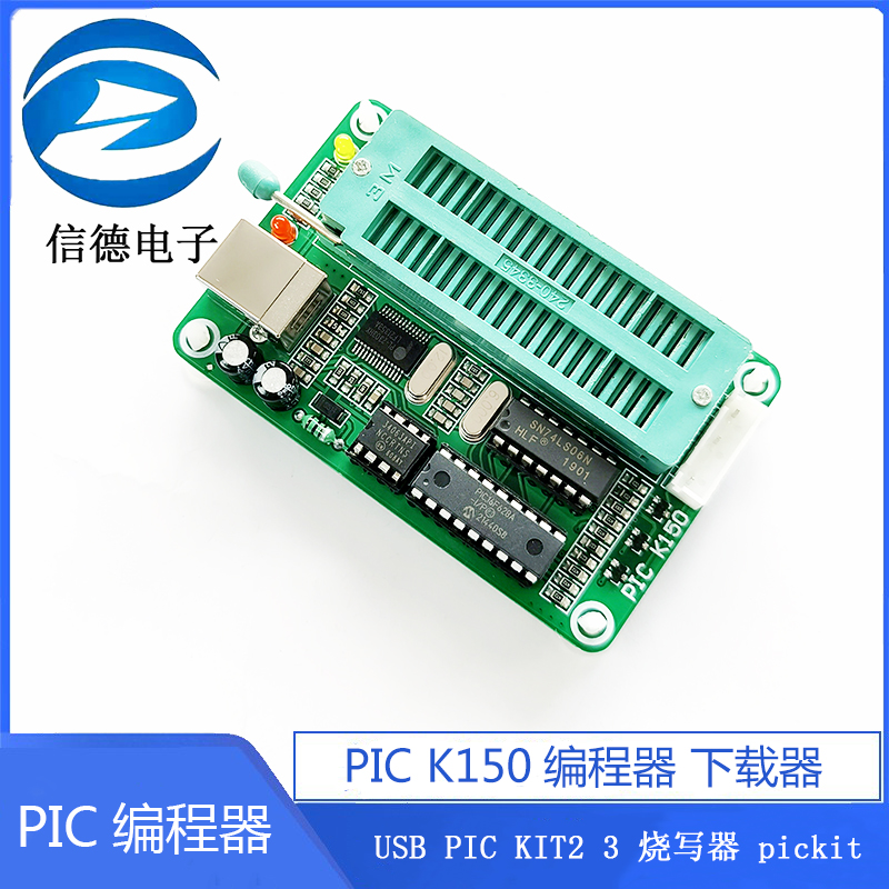 PIC编/程器PIC K150编程器 下载器 USB PIC KIT2 3 烧写器 pickit - 图3