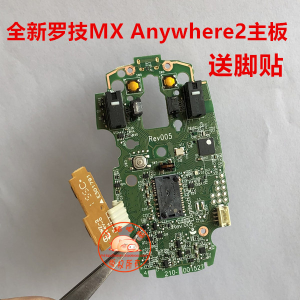 包邮罗技MX Anywhere 2S蓝牙优联双模式无线鼠标主板原装主板-图0