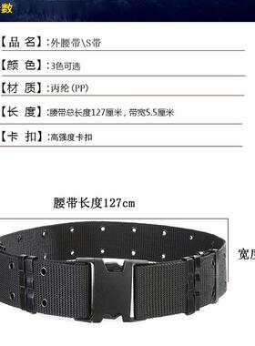 战术裤腰带尼龙男外腰带皮带军迷