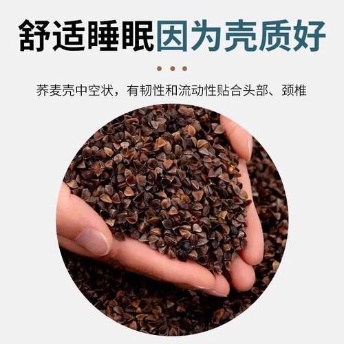 荞麦壳散装10斤免洗荞麦皮枕芯填充物成人儿童全荞麦枕头护颈椎 - 图0