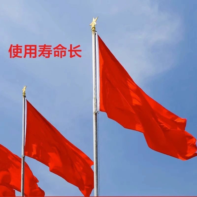 1号2号3号4号5号6号纯红旗加厚不锈钢伸缩旗杆大红旗批发纯红色旗,淘宝优惠券,粉丝福利购,淘宝优惠卷