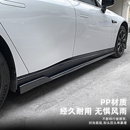 适用于小鹏P7改装外观件前铲侧裙后包角黑武士运动套件打大小包围 - 图0