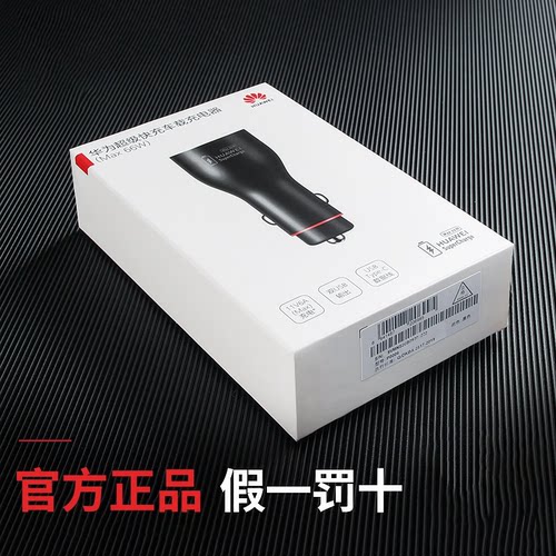 华为原装车载充电器66W超级快充Mate80华为PuraX/Mate70/Pura80车充 - 图3