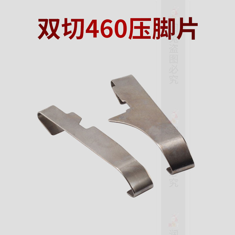 双切460压脚片四针六线压脚钢片 双切拼缝机压脚片压脚底片,淘宝优惠券,粉丝福利购,淘宝优惠卷