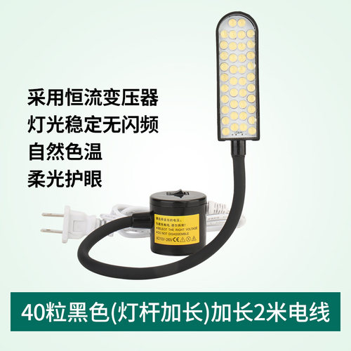RUT 24粒可调亮度衣车灯缝纫机灯工作灯led磁铁工业平车灯家用 - 图0