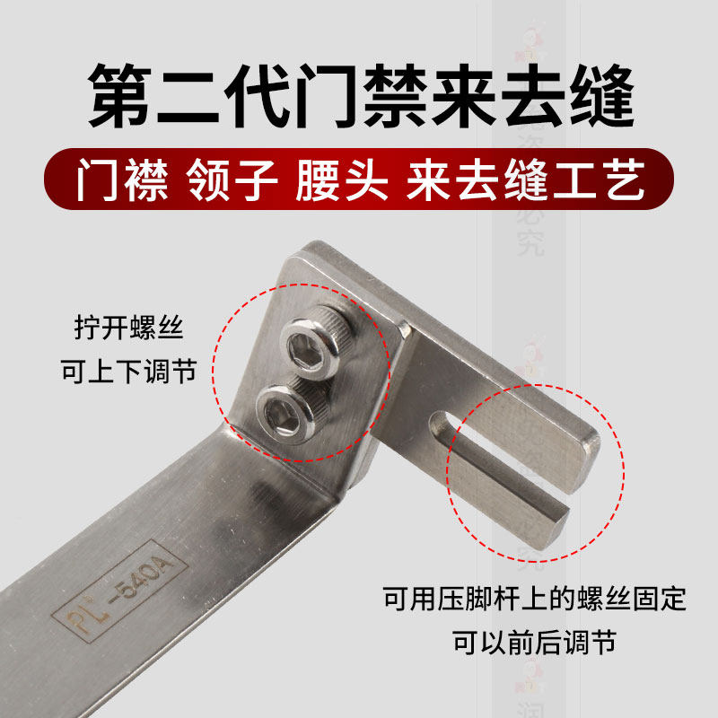 第二代新款门襟来去缝平车工具腰头门禁压止口线来去缝辅助器,淘宝优惠券,粉丝福利购,淘宝优惠卷