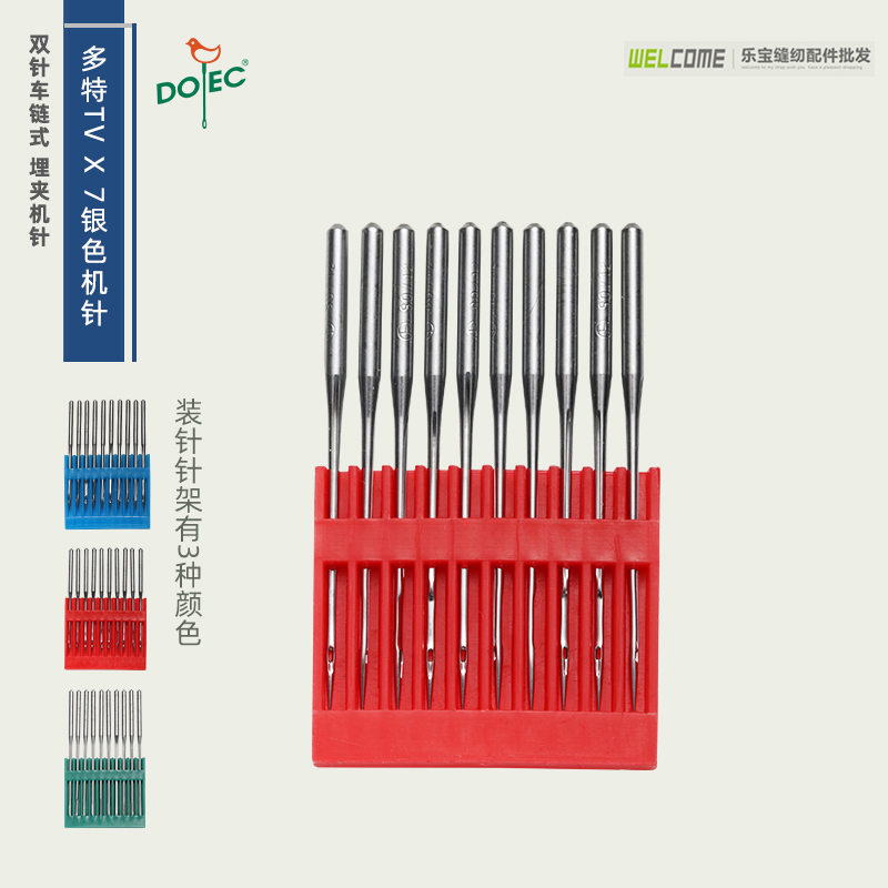 正宗进口多特机针TVX7三针五线筒式绷缝机针TV*7（KN）坎车机针-图0
