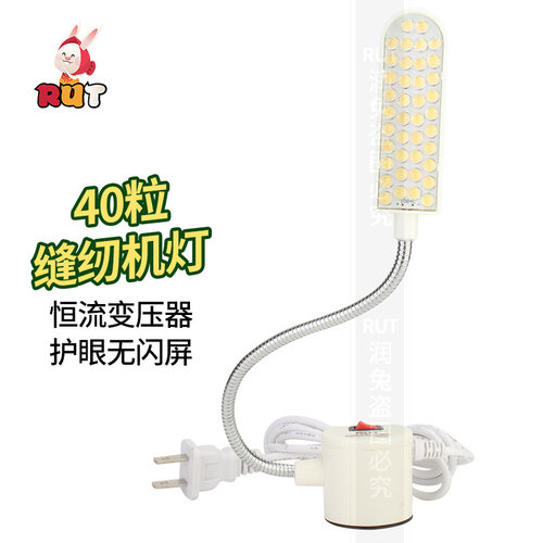RUT 24粒可调亮度衣车灯缝纫机灯工作灯led磁铁工业平车灯家用 - 图2