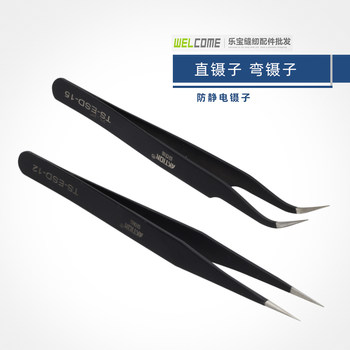 Tweezers Tools Maintenance Stainless steel tweezers pointed elbow thickened anti-static eyelash clip