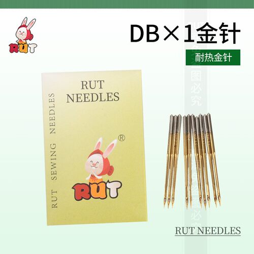 德国进口格罗茨机针DB×1防热镀钛针金针RUT兔平缝车电脑平车针 - 图2