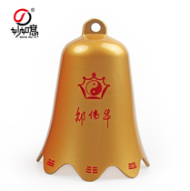 Shao Weihua mascot five brass bell brass bell bronze wind bell bronze belted five yellow