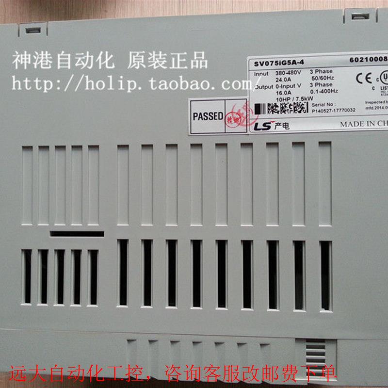 LS变频器 SV075IG5A-4 7.5KW三相380v SV150IG5A-4 15KW-图0