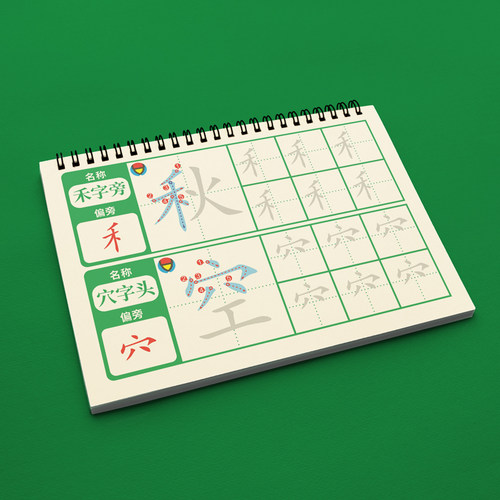 同步人教版语文教材汉字63个偏旁练习超大格笔顺分解描红本练写本 - 图3